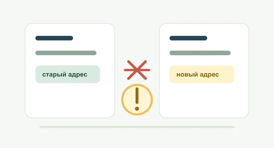 Расхождения адреса в документах