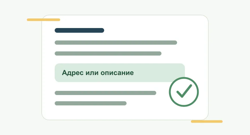 Проверка адреса в выписке ЕГРН