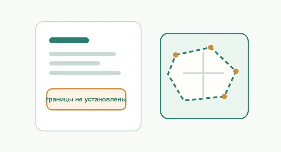 Выписка ЕГРН без координат границ участка