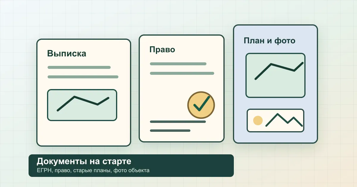 Документы для работы кадастрового инженера