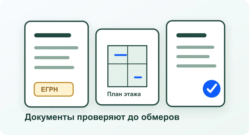Документы для технического плана нежилого помещения