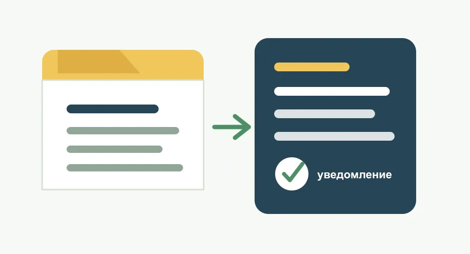 Документы для уведомления о строительстве